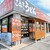 こがね製麺所 - 外観写真:令和5年 開業
          こがね製麺所 高松三谷店さん