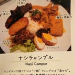 インドネシア料理 Langit - 