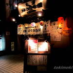 元祖立ち飲み屋 - 