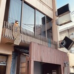 帰家 - 外観