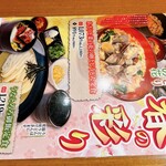 杵屋 郡山站Ekinaka店 - 