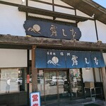 そば処 信州 霧しな - 