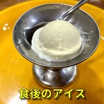 Kari Hausukorombo - 食後のアイス