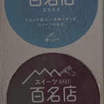 ジェラテリア・イル・ブリガンテ - 