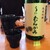 うに むらかみ - ドリンク写真:オリジナルの日本酒