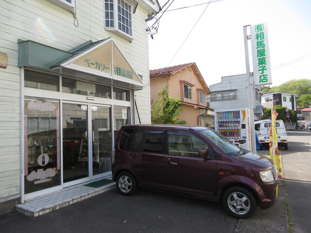 ベーカリー相馬屋 - 宮古（パン）の写真