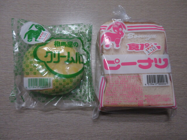 ベーカリー相馬屋 - 宮古（パン）の写真