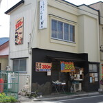 お食事処 さん屋 - 外観②