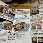 Nikujiru Udon No Nantetsu - 