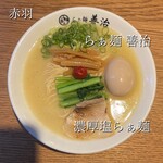 らぁ麺 善治 - 