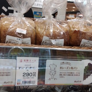 自家製天然酵母パン 木のひげ_0