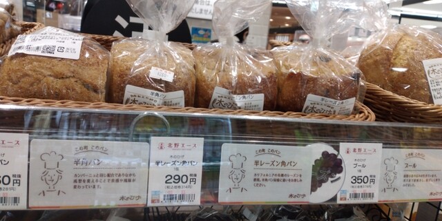 Jikasei Tennenkobo Pan Ki no Hige