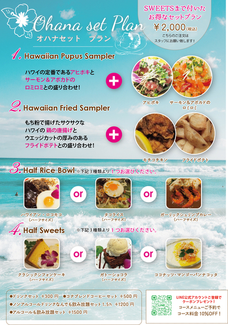 メニュー写真 : ヒロ キッチン （HILO KITCHEN） - 大船/ハワイ料理