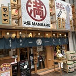 屋台居酒屋 大阪 満マル 中洲川端店 - 