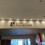 h Brasserie PAUL BOCUSE - 