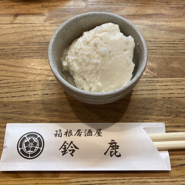 鈴鹿 - 箱根湯本/レストラン | 食べログ