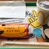 マクドナルド - ドリンク写真: