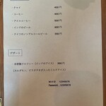 インド料理 EMPO - メニュー
