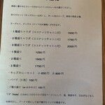 インド料理 EMPO - メニュー