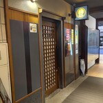 Hakata Motsunabe Tajimaya - 