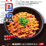 Korean style Yakiniku (Grilled meat) bowl
