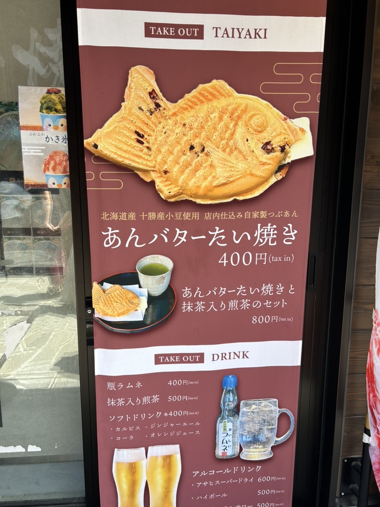 メニュー写真 : 月島もんじゃ 十五夜 豊洲千客万来店 - 市場前/もんじゃ焼き | 食べログ