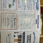 たてがみキッチン - 