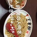 三豊麺 心斎橋店 - 