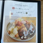 たてがみキッチン - 