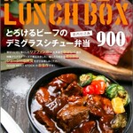 Prime beef demi-glace Bento (boxed lunch)