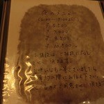 趣向料理 松風 - 