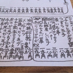 炭焼創彩鳥家 人見 - 野菜串も。