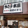 さんきゅう水産 平野店
