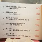 キッチン ブルー グローブ - 来週のランチメニュー