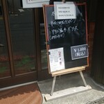 キッチン ブルー グローブ - 本日の日替わり