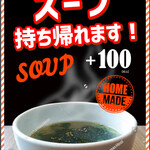 Butcher's homemade soup