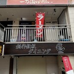 Ittouryuu Ramen - 