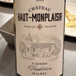 月曜から葡萄酒 - 