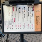 鯛白湯らーめん ○de▽ - 