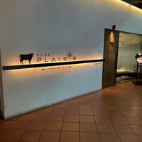神戸プレジール 本店 - 
