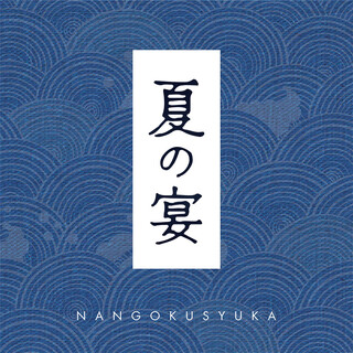 Nangokushuka - 