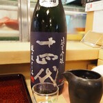 寿し忠 - 十四代 純米吟醸 龍の落とし子