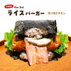 the 3rd Burger - 料理写真: