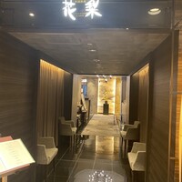 花梨 - 