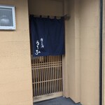 肴とお酒 うを弘 - 