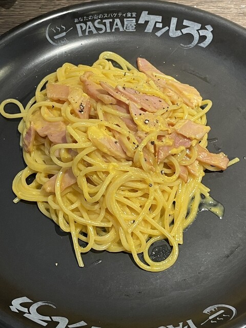 ◆カルボナーラ◆ ローマ風カルボナーラ』by 山崎川 五十郎 : pasta屋 ケンしろう