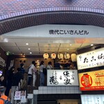 味乃家 本店 - 