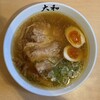 青竹手打ちラーメン 大和