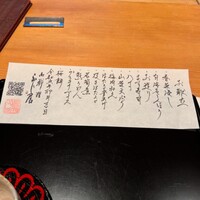 御料理ふじ居 - 