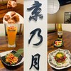 完全個室和食居酒屋 京乃月 新横浜店